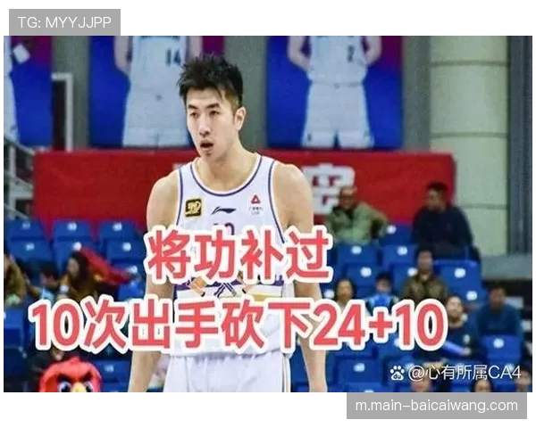 北控沈梓捷邹雨宸内线优势明显 团队胜利终结连败颓势